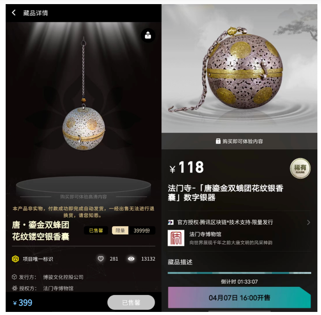 Un coleccionable digital de Tencent Huanhe. (8btc)