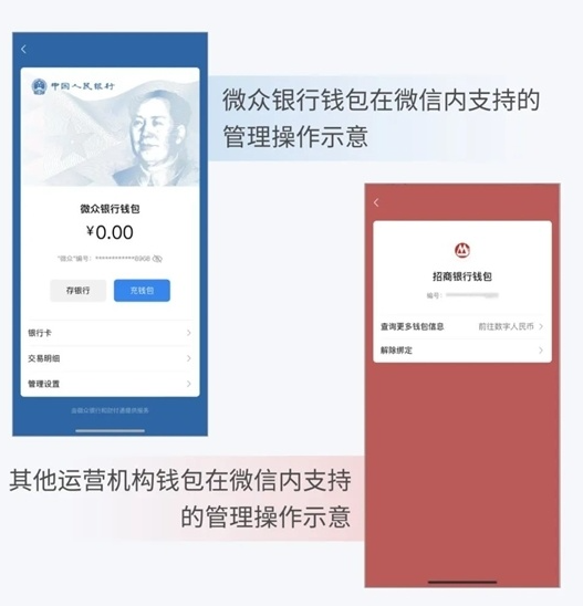 Página de pagos en yuanes digitales de WeChat. (WeChat)